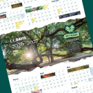 Wall calendar with photo of sunlit oak-lined path and monthly grids